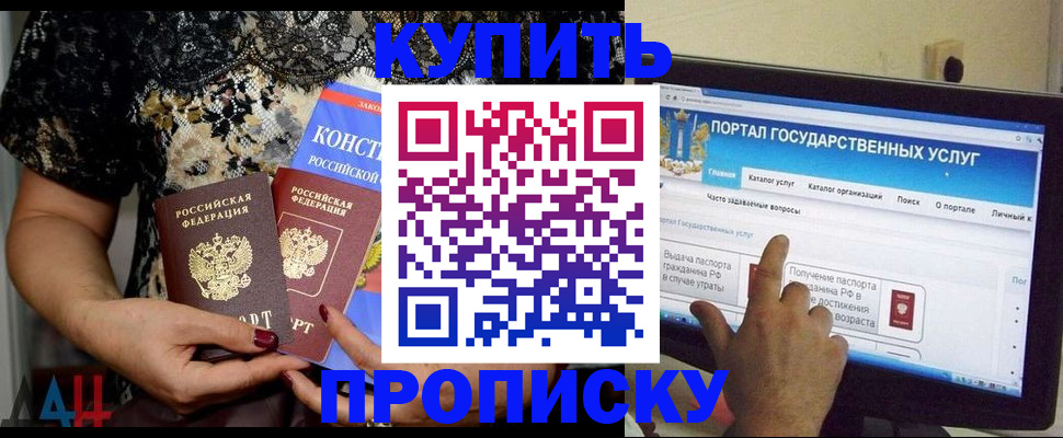 временная регистрация законно в Охе