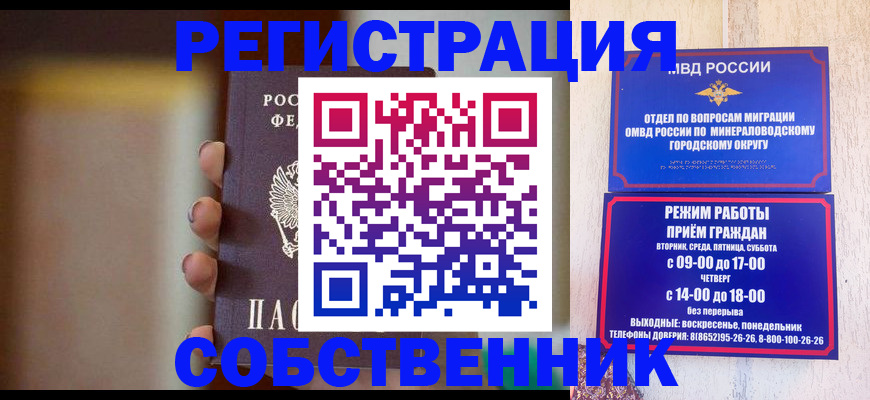 прописка штамп в Охе