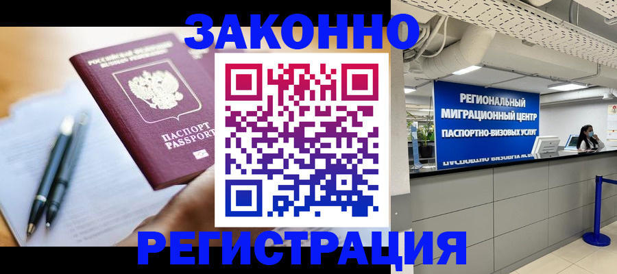 прописка для кредита в Охе